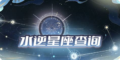 今日水逆|2024最後一次水逆開始了：12星座的應對攻略與解。